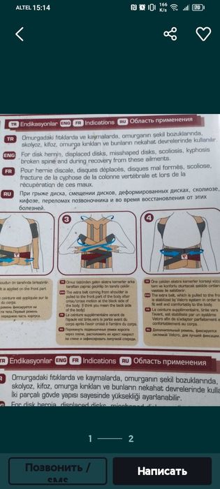 Продам корсет грудопоясничный