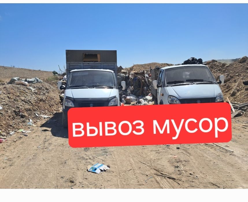 Вывоз строительного мусора
