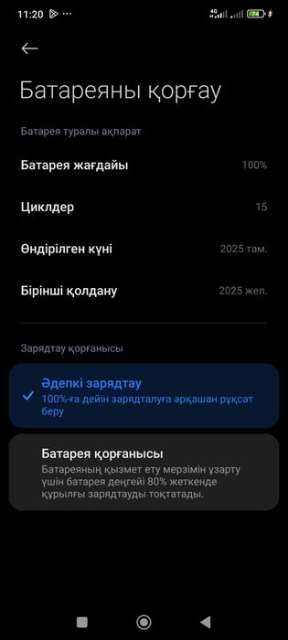 Redmi Note 14 Новый