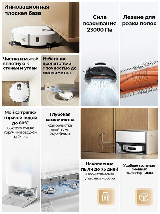 Робот-пылесос Xiaomi Mijia M40S CN Версия с водяным баком LDS 23000Pa