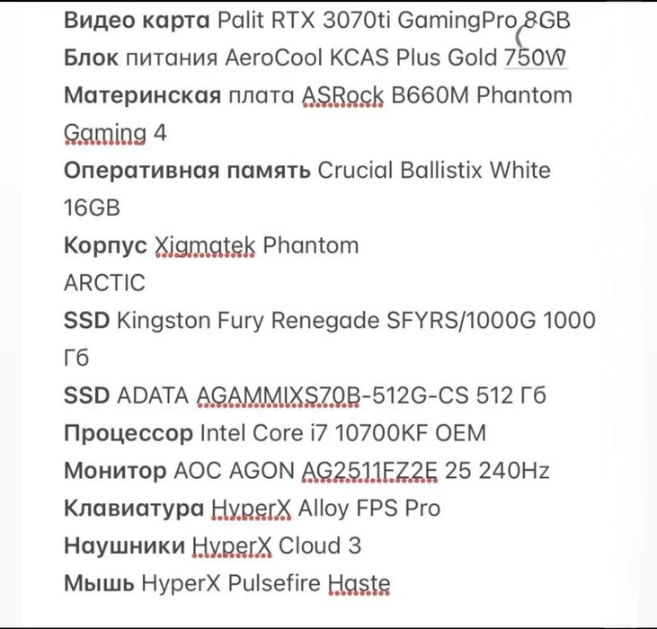 Игровой пк RTX 3070ti