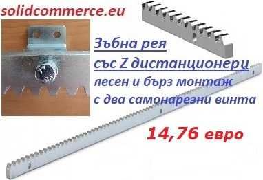 Италианска автоматика за плъзгащи се(портални) врати комплект