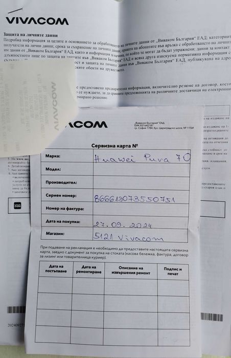Huawei Pura70 /Като НОВ /Гаранция: Виваком до 27.09.2026