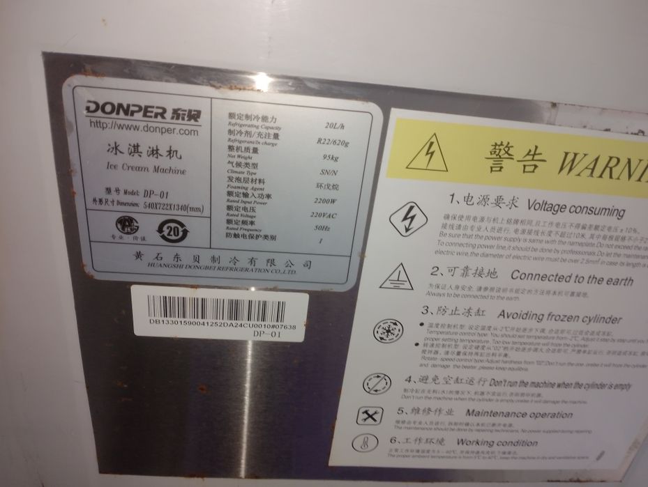 Мороженое аппарат  фрезер