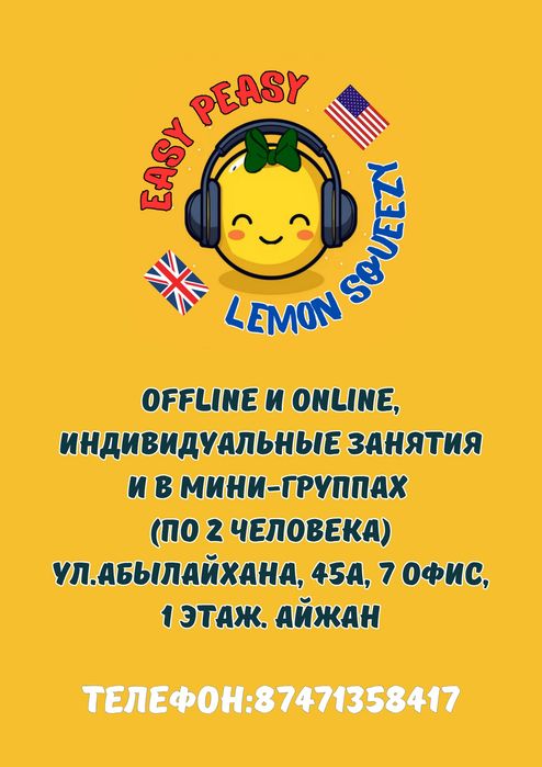 Курсы английского языка