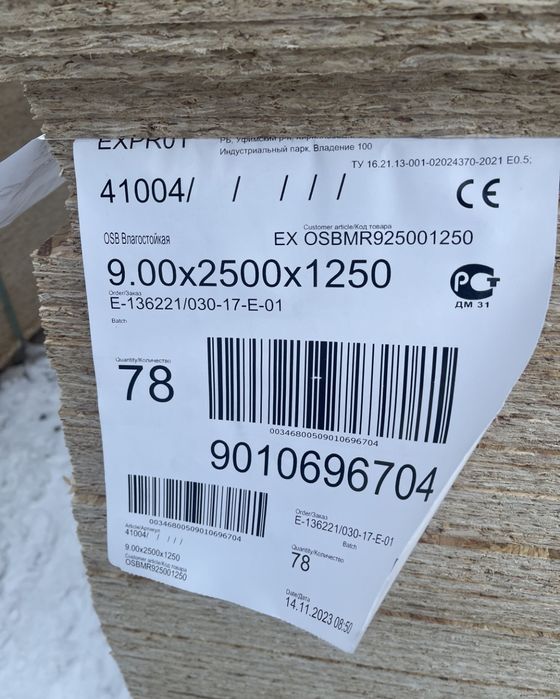 ОСБ новая хорошего качества