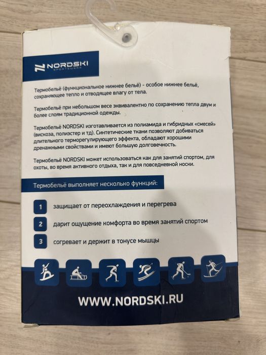 Термобелье
