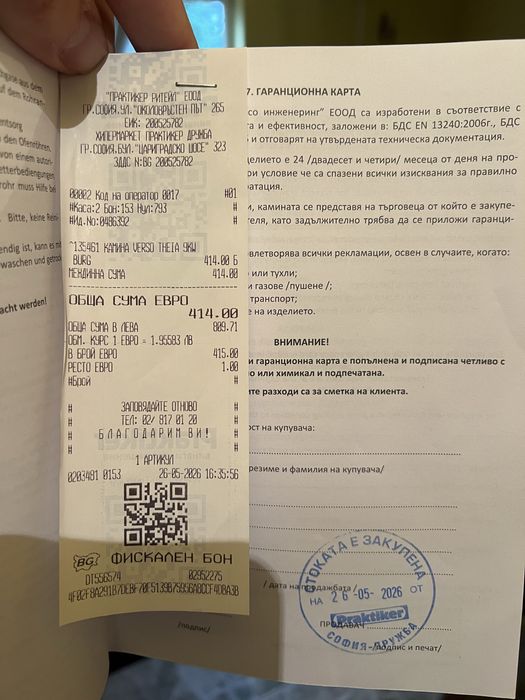 VERSO печка на дърва