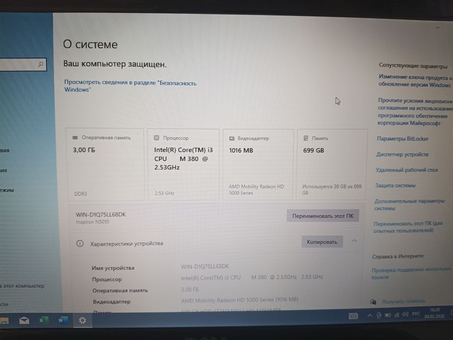 Ноутбук Dell i3, 3/750GB