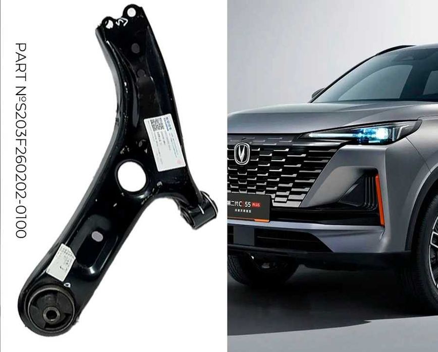 рычаг передний на changan cs55 plus UNI-T