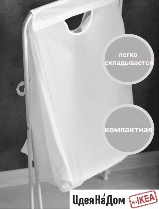 Корзина складная для белья