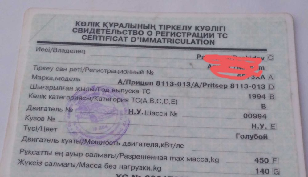 Прице модель 8113
