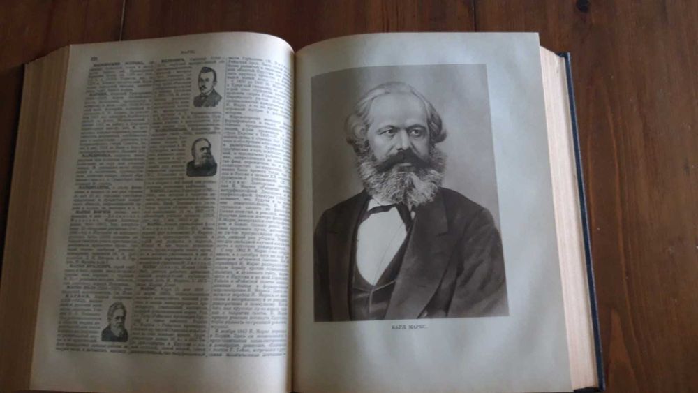 Речници към Большая советская енциклопедия - всички 3 тома 1953-1955г.