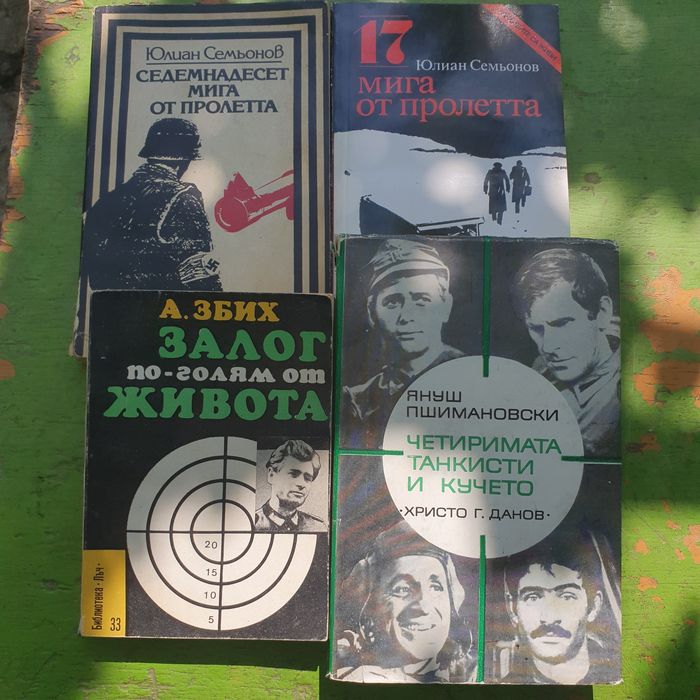 Стари любими книжки