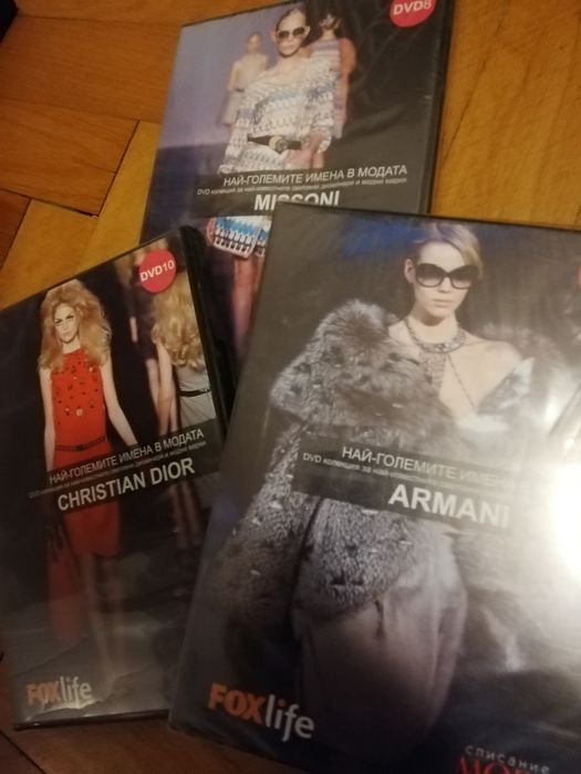 Модни DVD - та списание MODA / мода  колекция