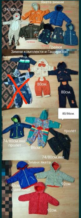 Чувалчета за сън  зимни,есенни,пролетни и летни на различни цени и раз