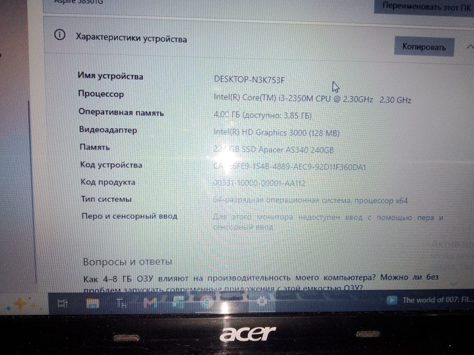 Acer Aspire 5830TG