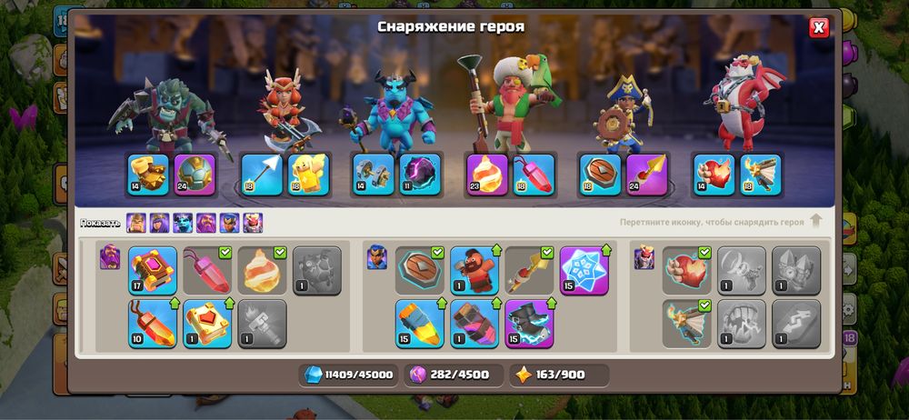 Ратуша 15 клаш оф кланс