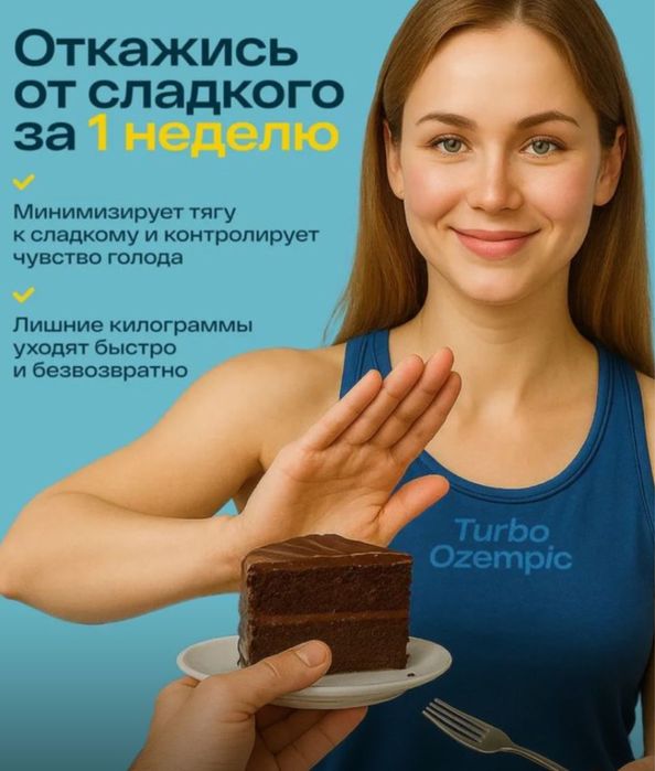 Турбо аземпис капсулы от снижение веса