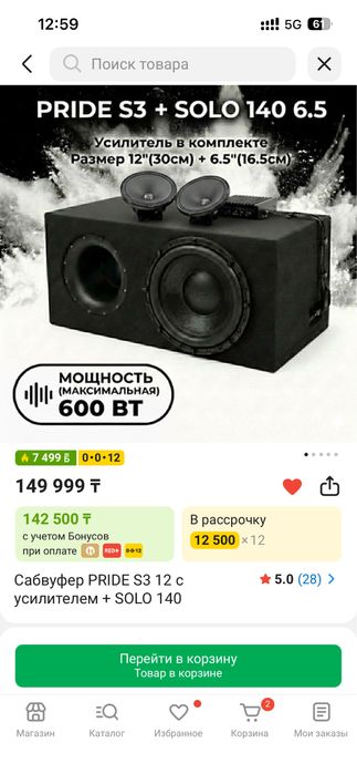 Сабуфер и коллноки с усилителями