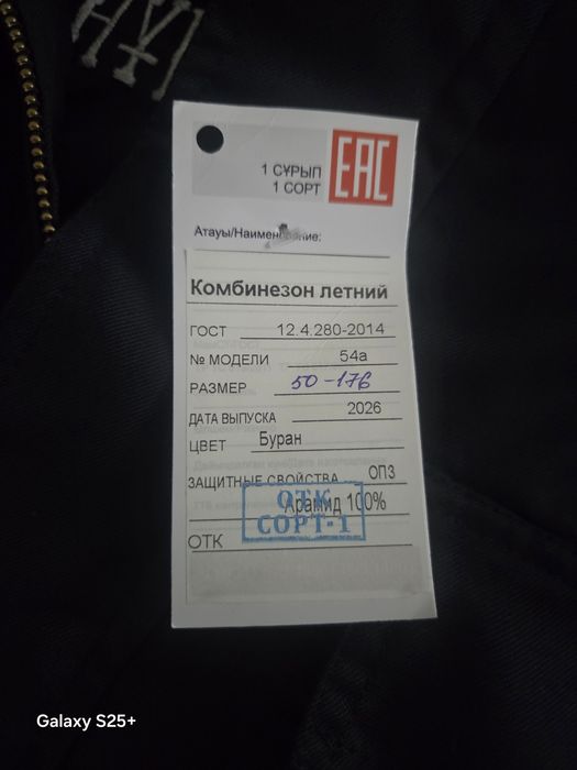 Продается Летний комбинезон