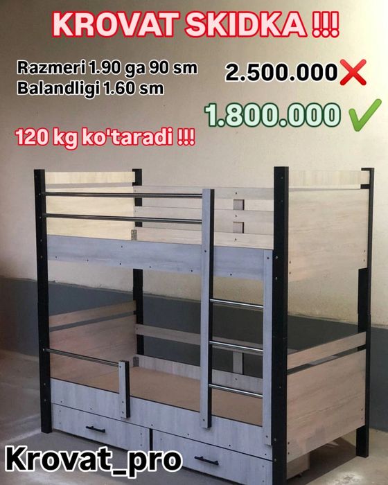 Skidka krovat ikki etaj