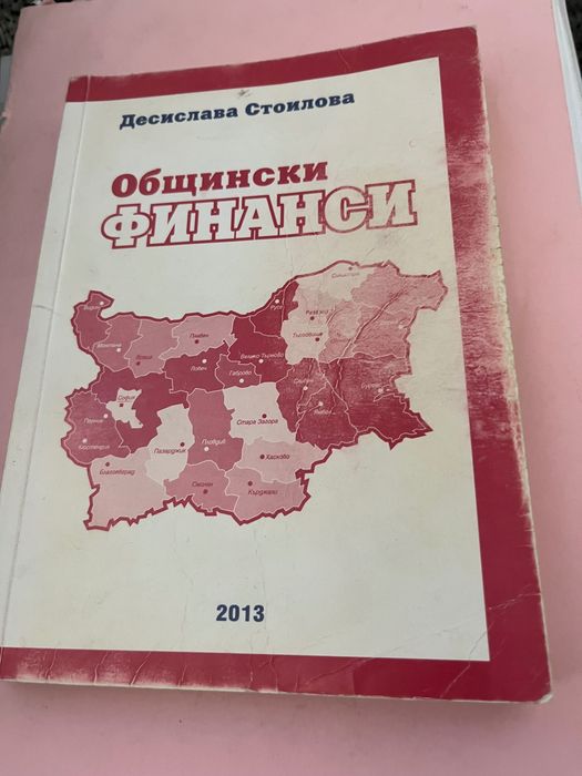 учебници по профил Финанси