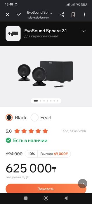 Караоке система EVABOX club