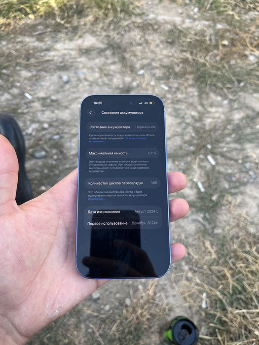 Iphone 16 сатылады