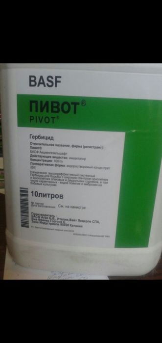 Пивот гербицид для соя