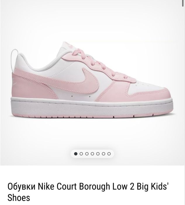 Кожени маратонки Nike