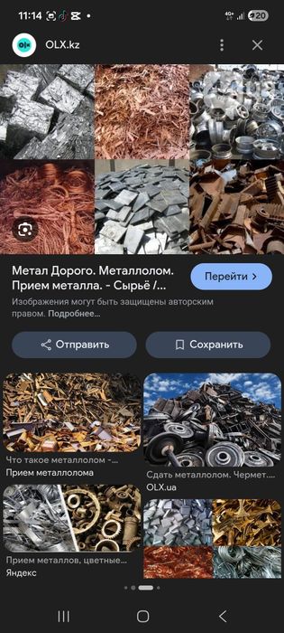 Приём металла самовывоз