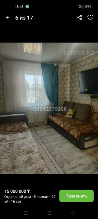 Продам частный дом