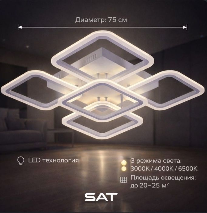 Люстра Потолочные Led