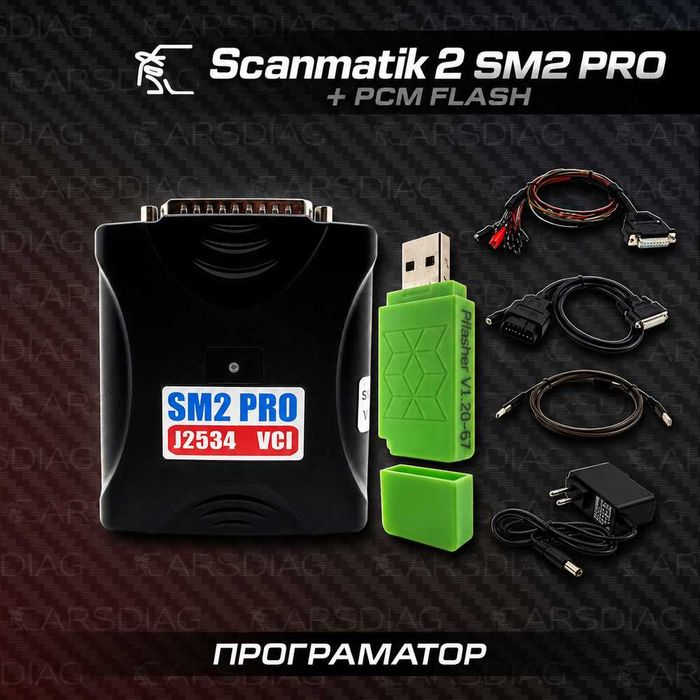 Програматор - Scanmatik 2 SM2 PRO + PCM Flash (Eu Clone)