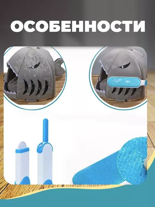 Набор щеток для удаления шерсти
