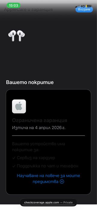 apple airpods pro 2 гаранция до 04.04.2026