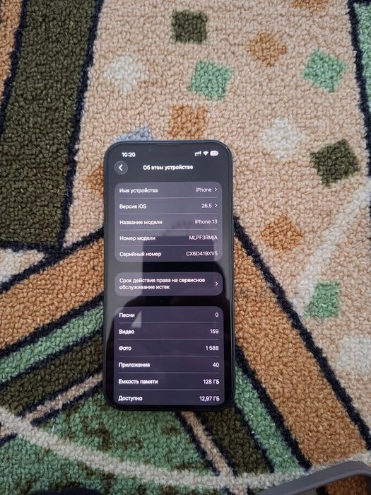 Iphone 13 128gb срочна