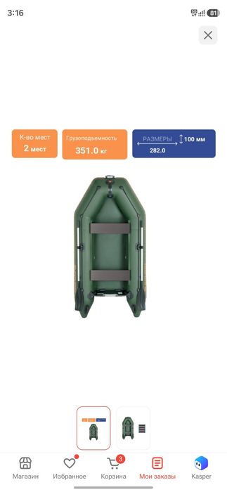 Лодка kolibri km 280