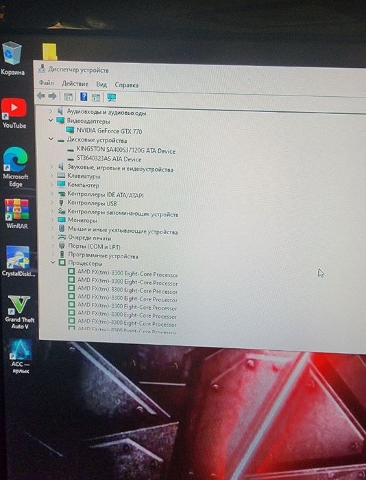 Компьютер AMD FX 8300
