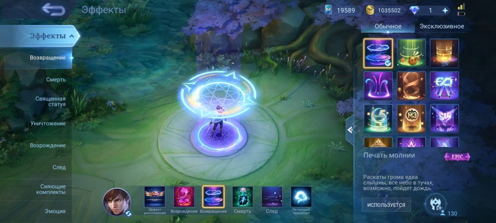 Аккаунт млбб, Mobile legends