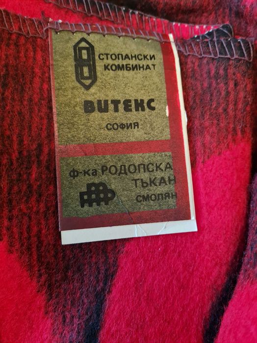 Родопски одеяла, китеник