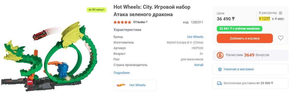 Наборы Hot Wheels  в хорошем состоянии