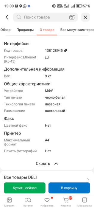 Принтер новый в упаковке