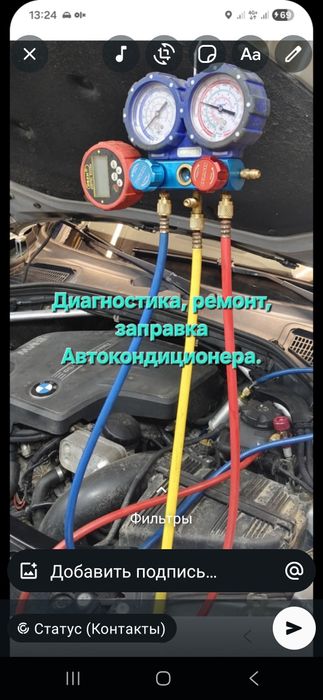 Обслуживание кондиционеров ,холодильников.