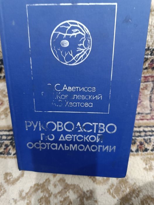 Продам книги по медицине