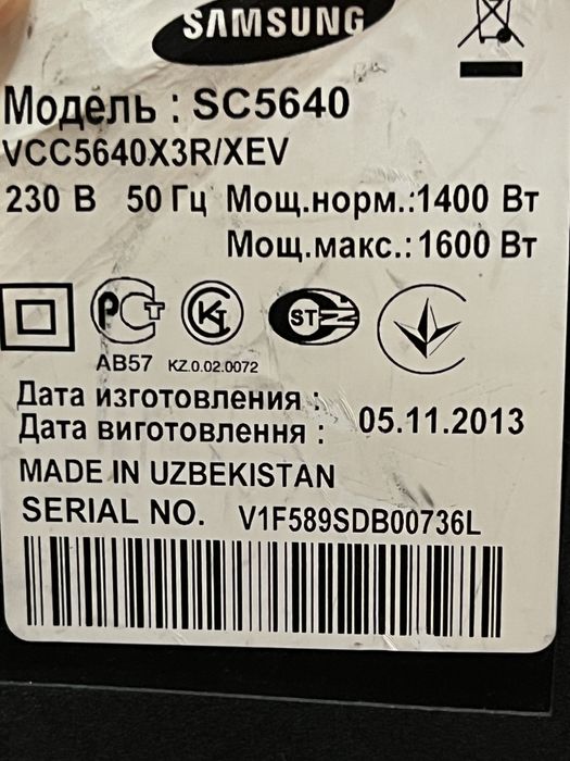 Пылесос Samsung SC5640