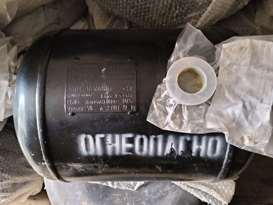 Баллон для ГБО на авто