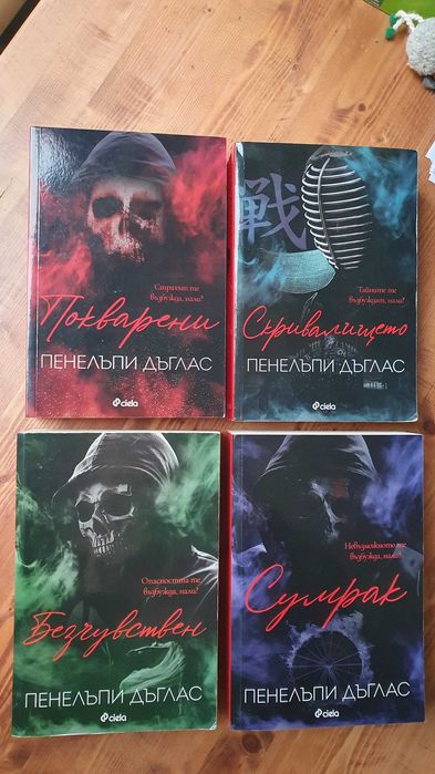 Поредицата Нощта на дявола - П. Дъглас