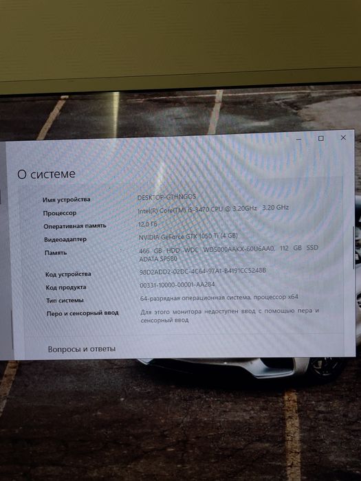 Компьютер игровой